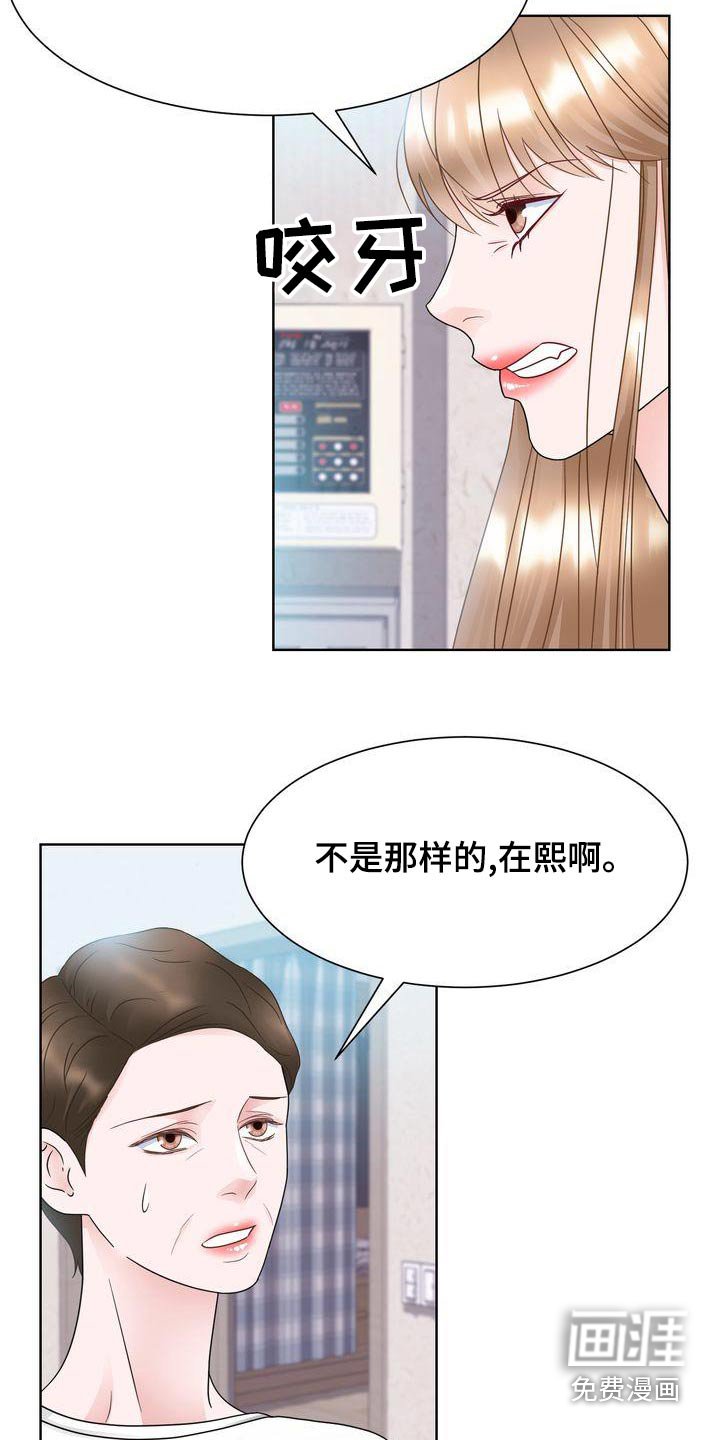 第30章：怒剪