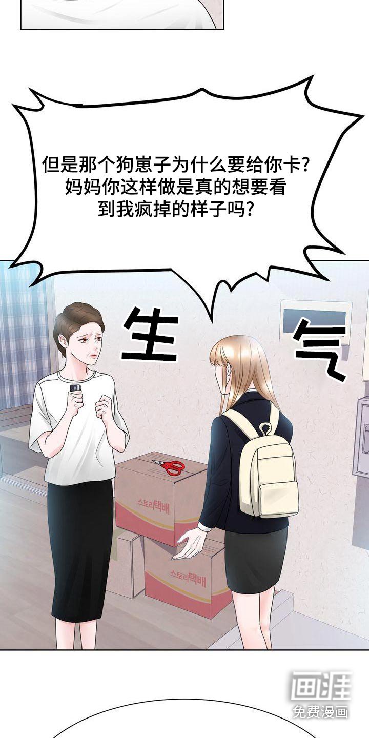 第30章：怒剪