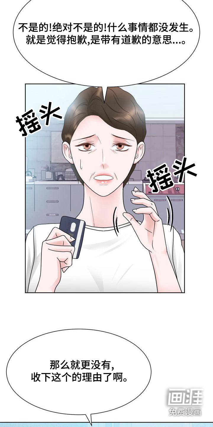 第30章：怒剪