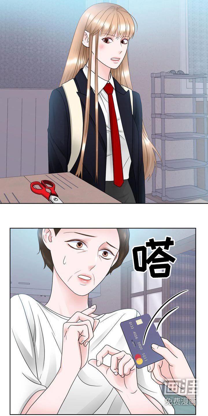 第30章：怒剪