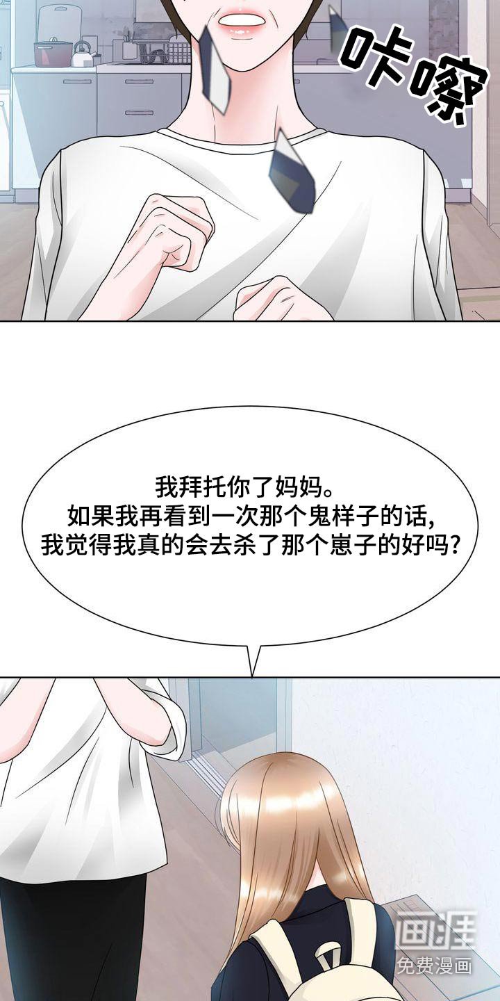 第30章：怒剪