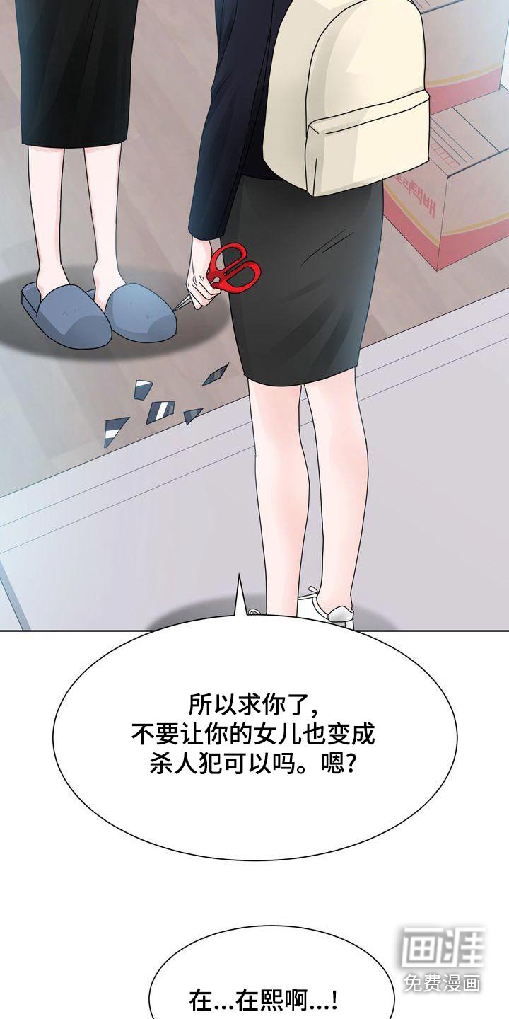 第30章：怒剪