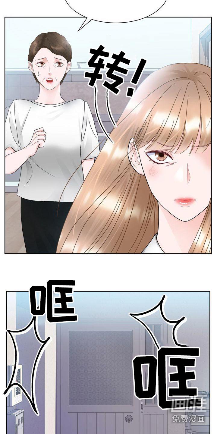 第30章：怒剪