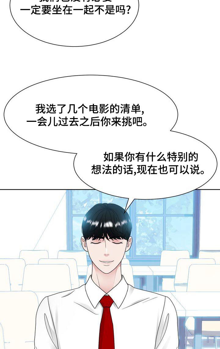 第31章：涂药