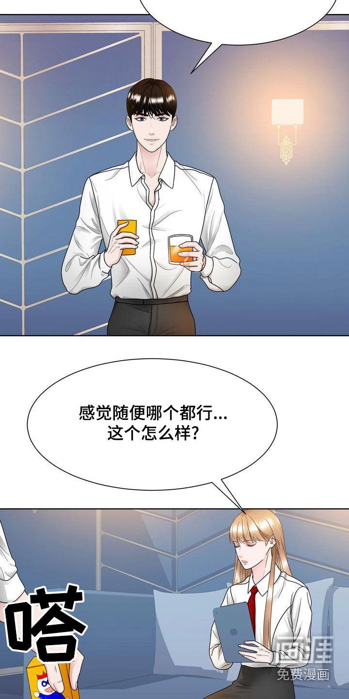 第31章：涂药