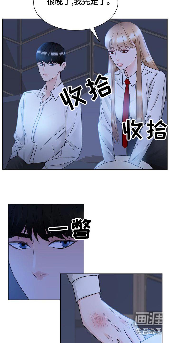 第31章：涂药