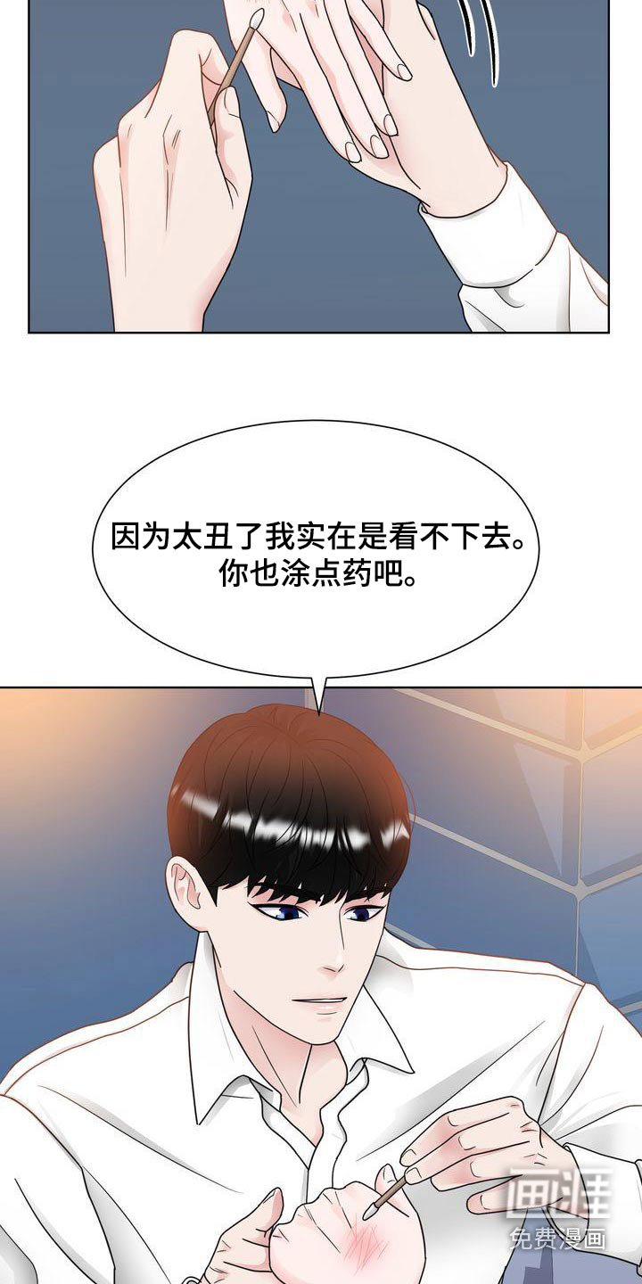 第31章：涂药