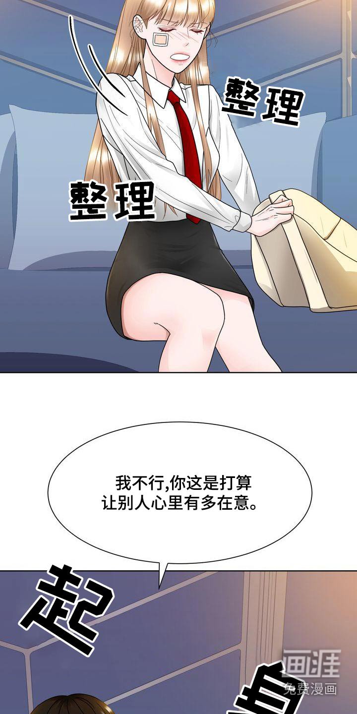 第32章：胡思乱想