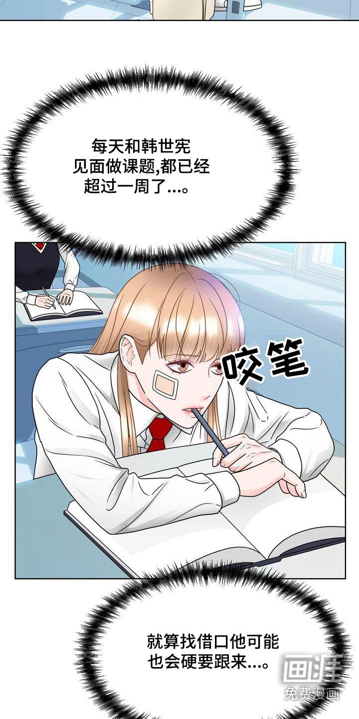 第32章：胡思乱想