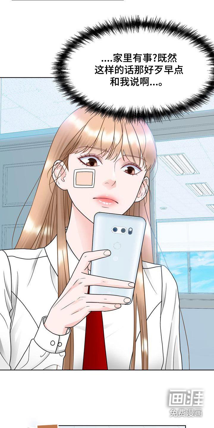 第32章：胡思乱想