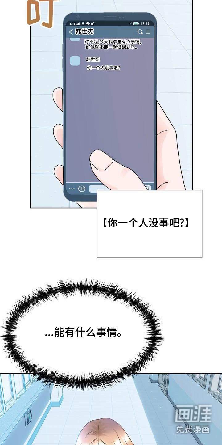 第32章：胡思乱想