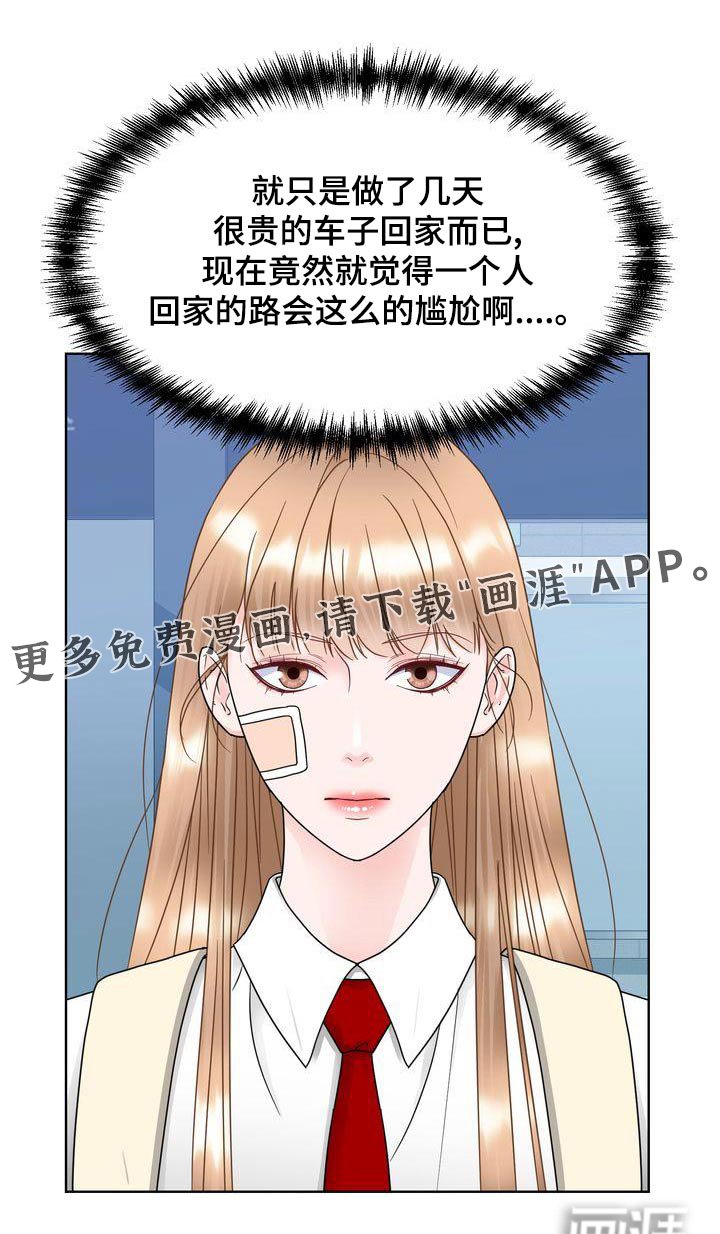 第33章：惊慌失措