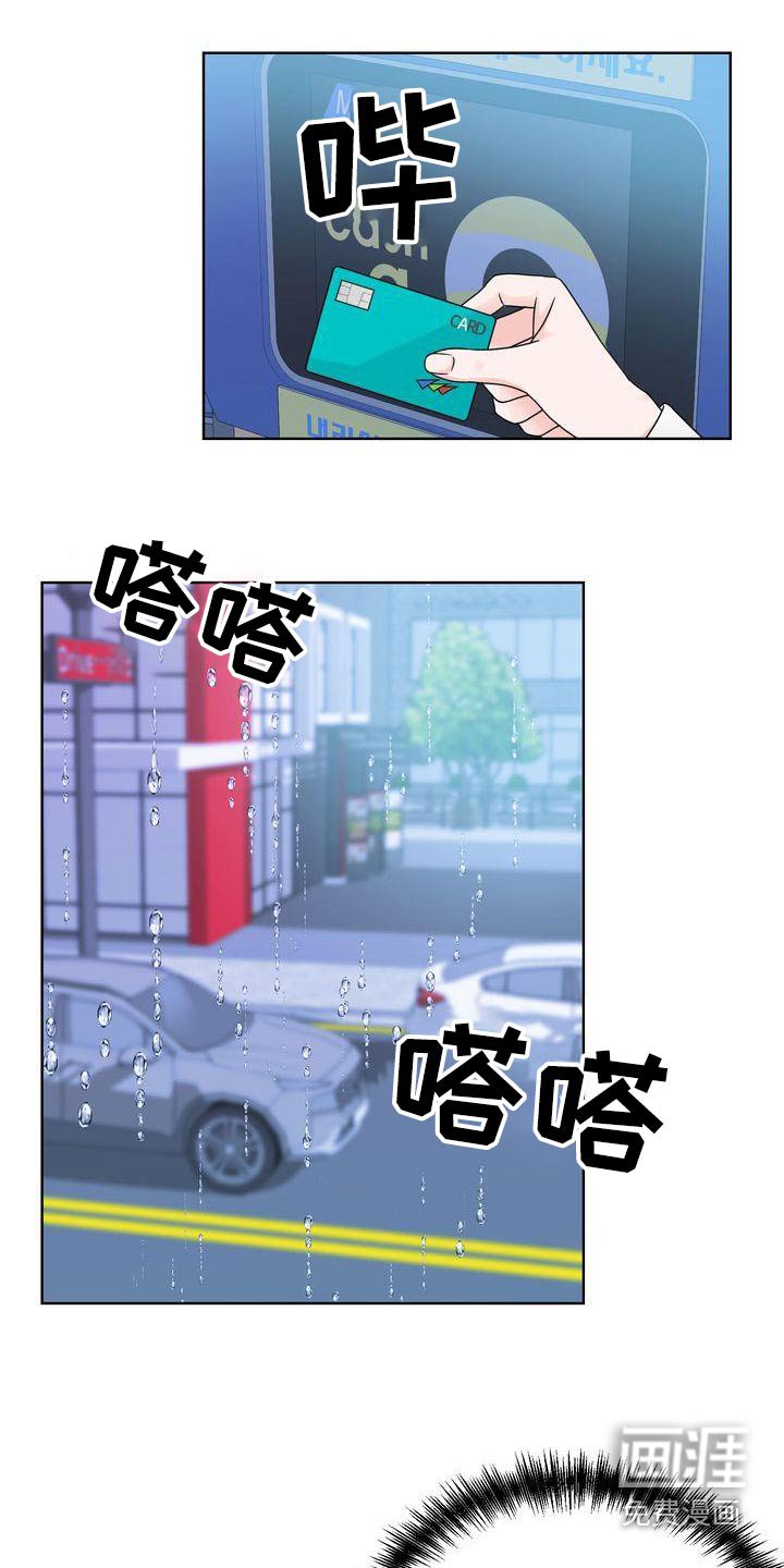 第33章：惊慌失措