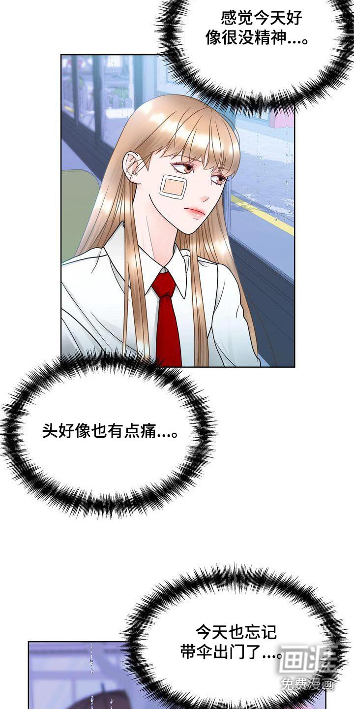 第33章：惊慌失措
