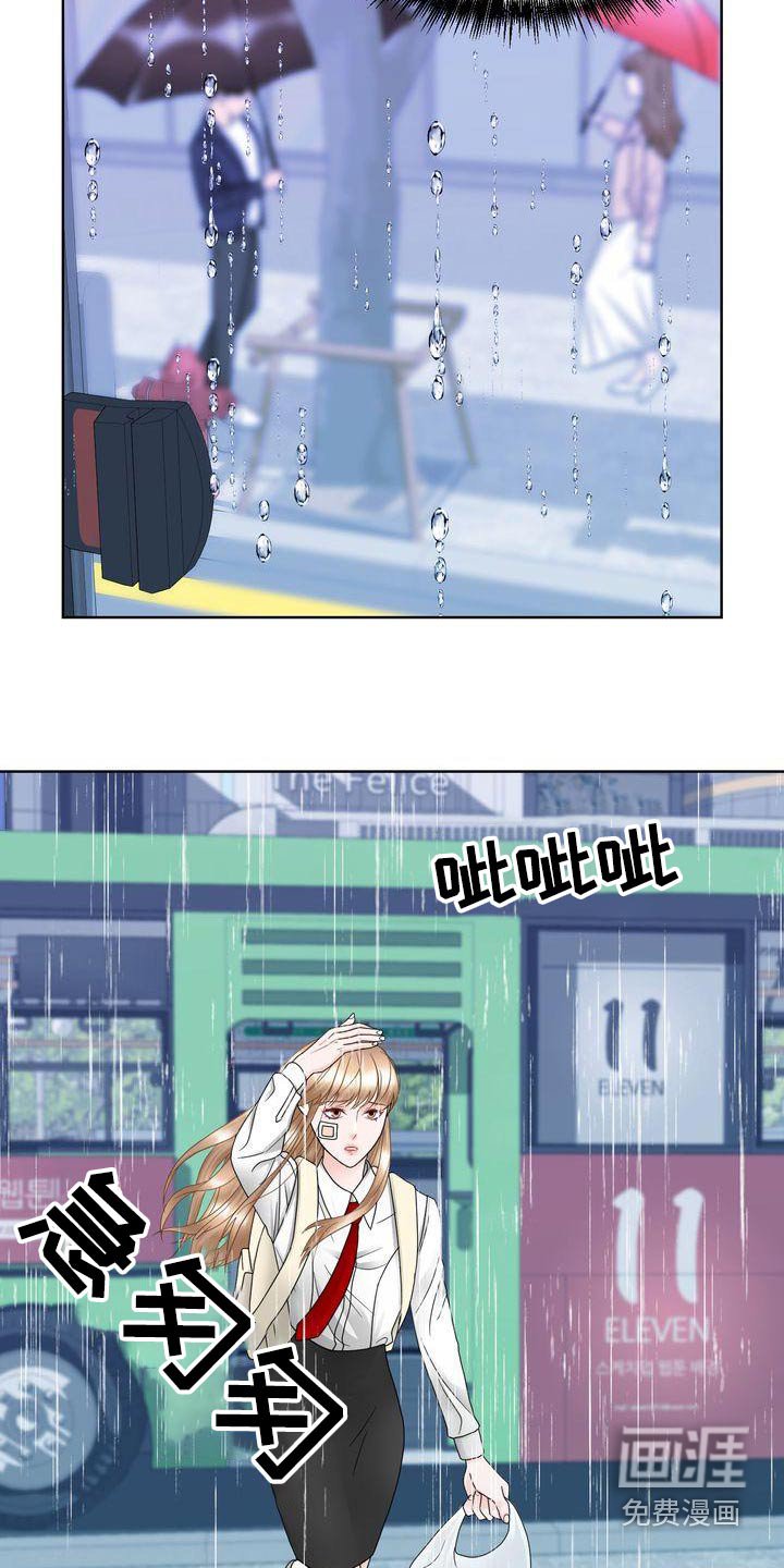 第33章：惊慌失措