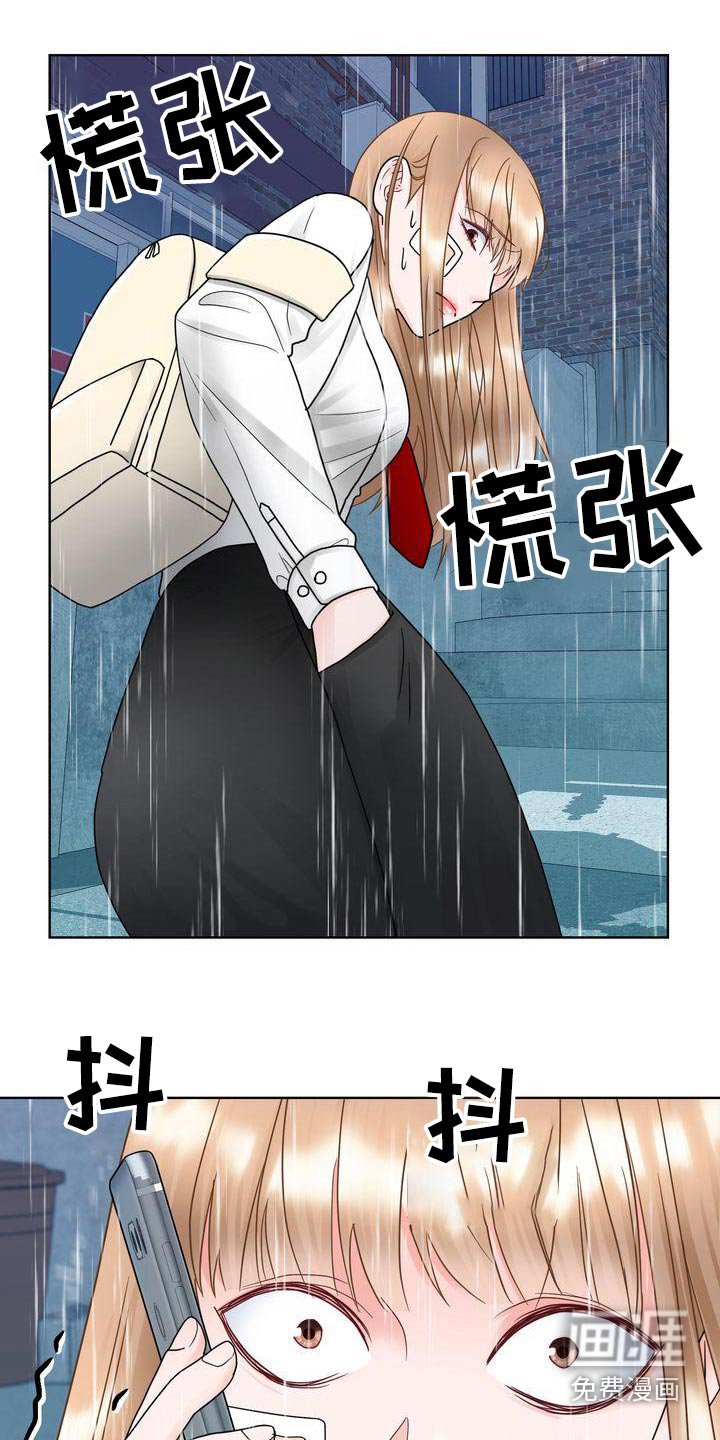 第33章：惊慌失措