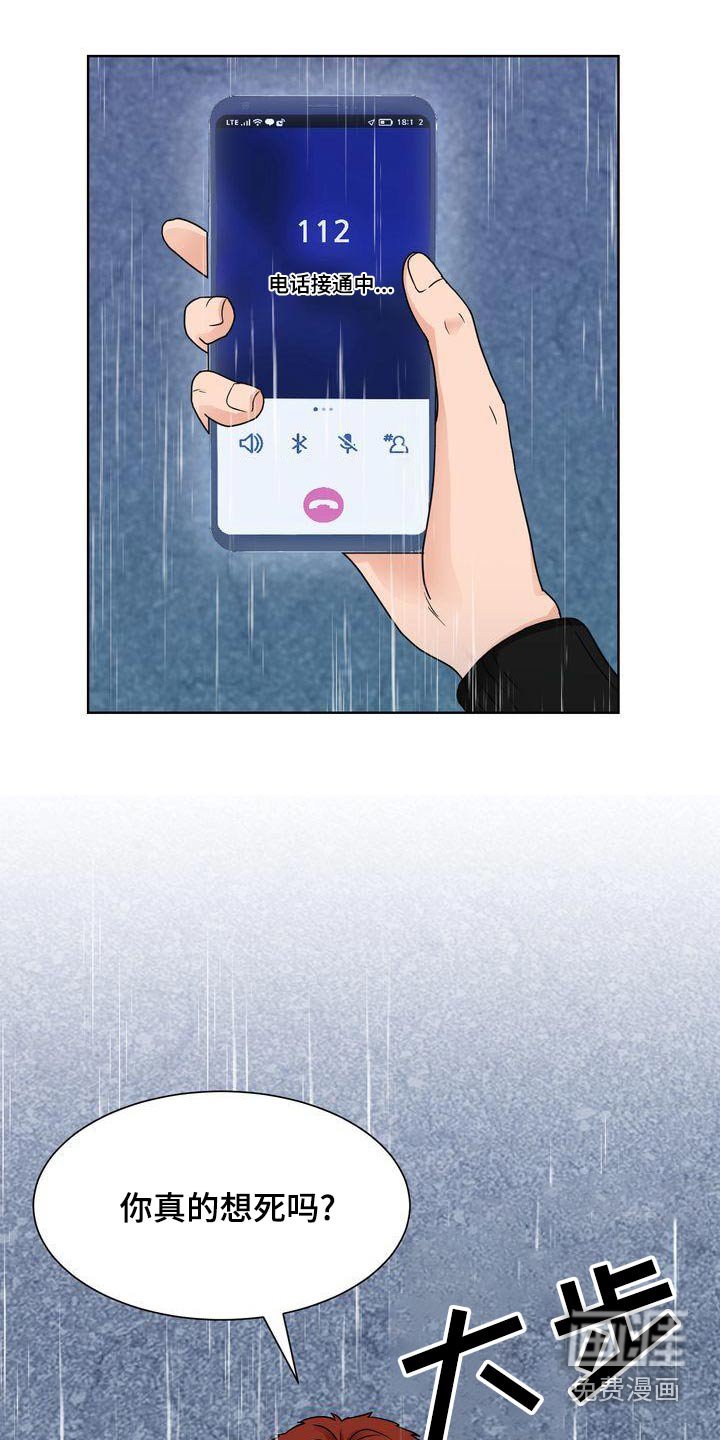 第33章：惊慌失措