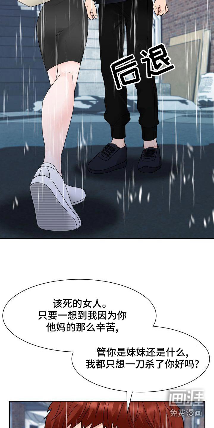 第33章：惊慌失措