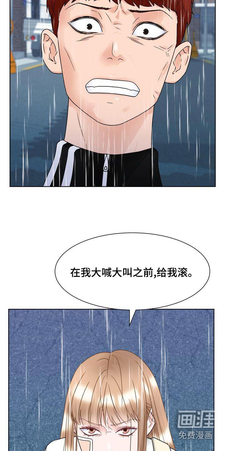 第33章：惊慌失措