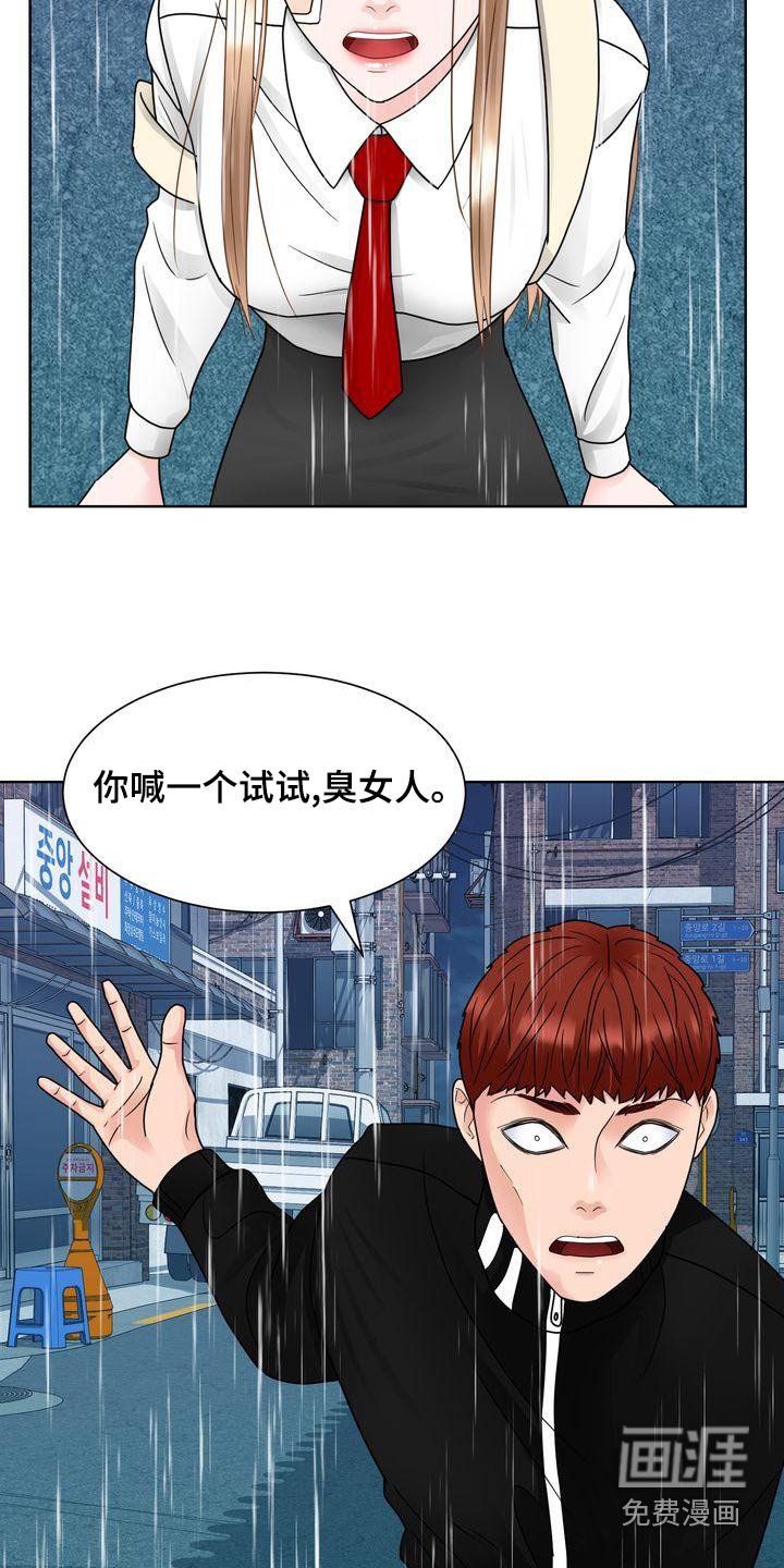 第33章：惊慌失措