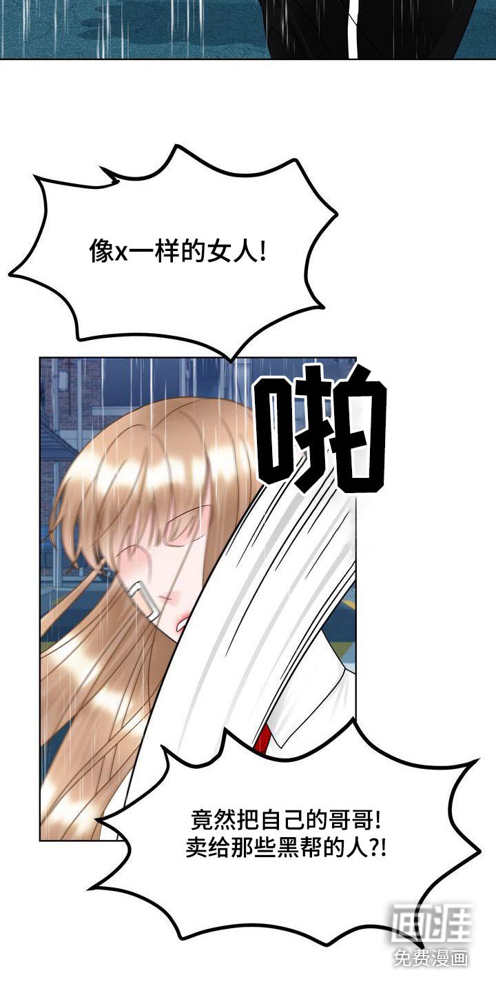 第33章：惊慌失措