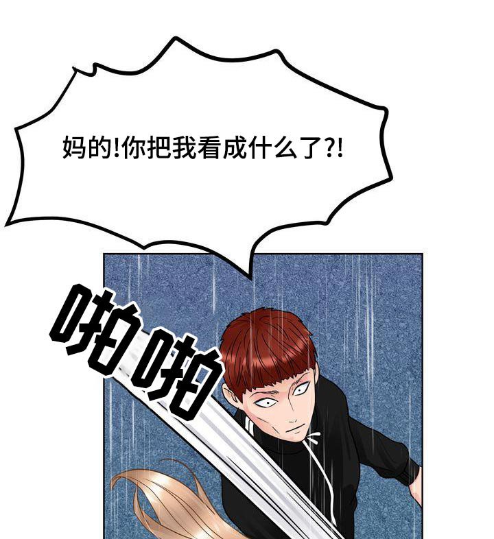 第33章：惊慌失措
