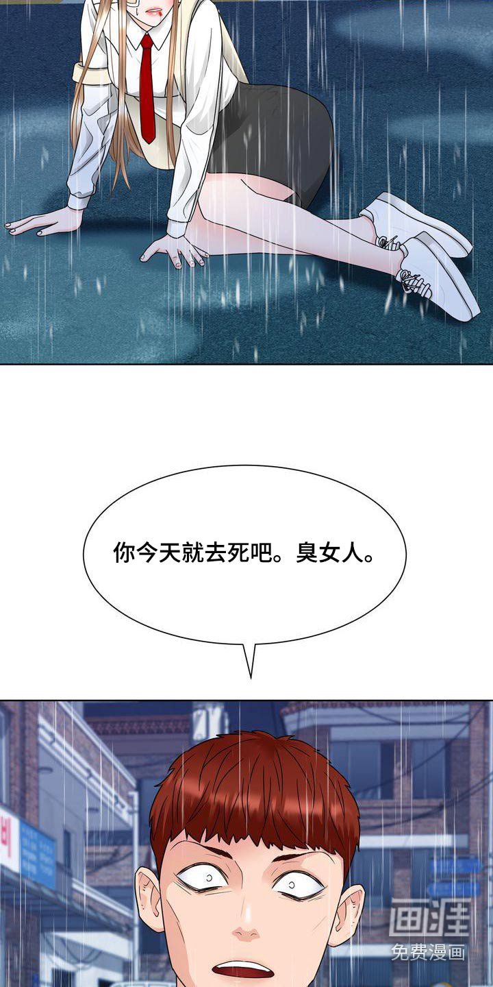 第33章：惊慌失措