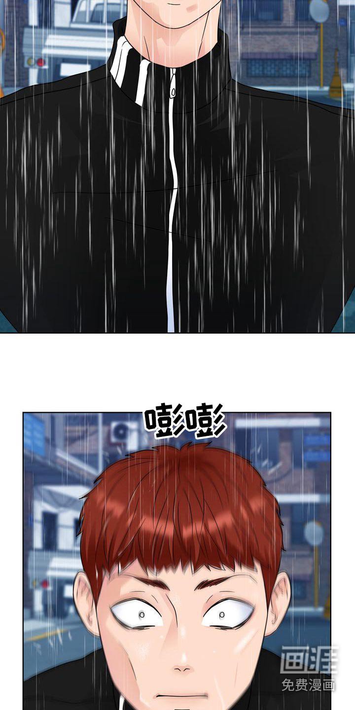 第33章：惊慌失措