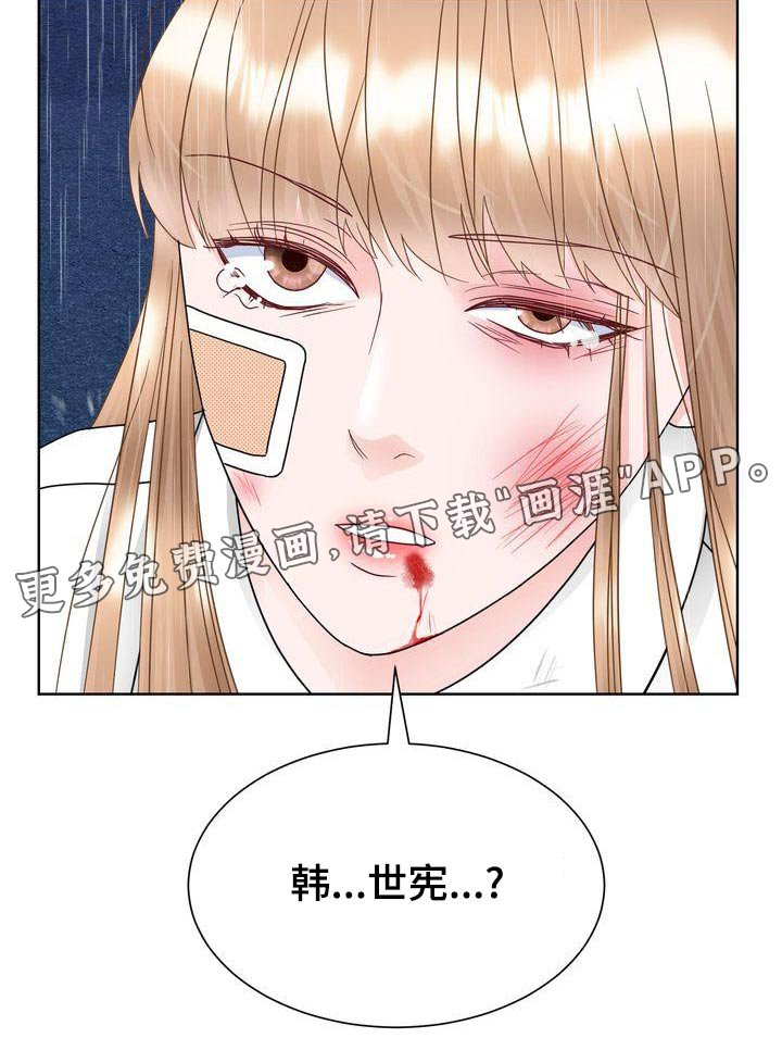 第33章：惊慌失措