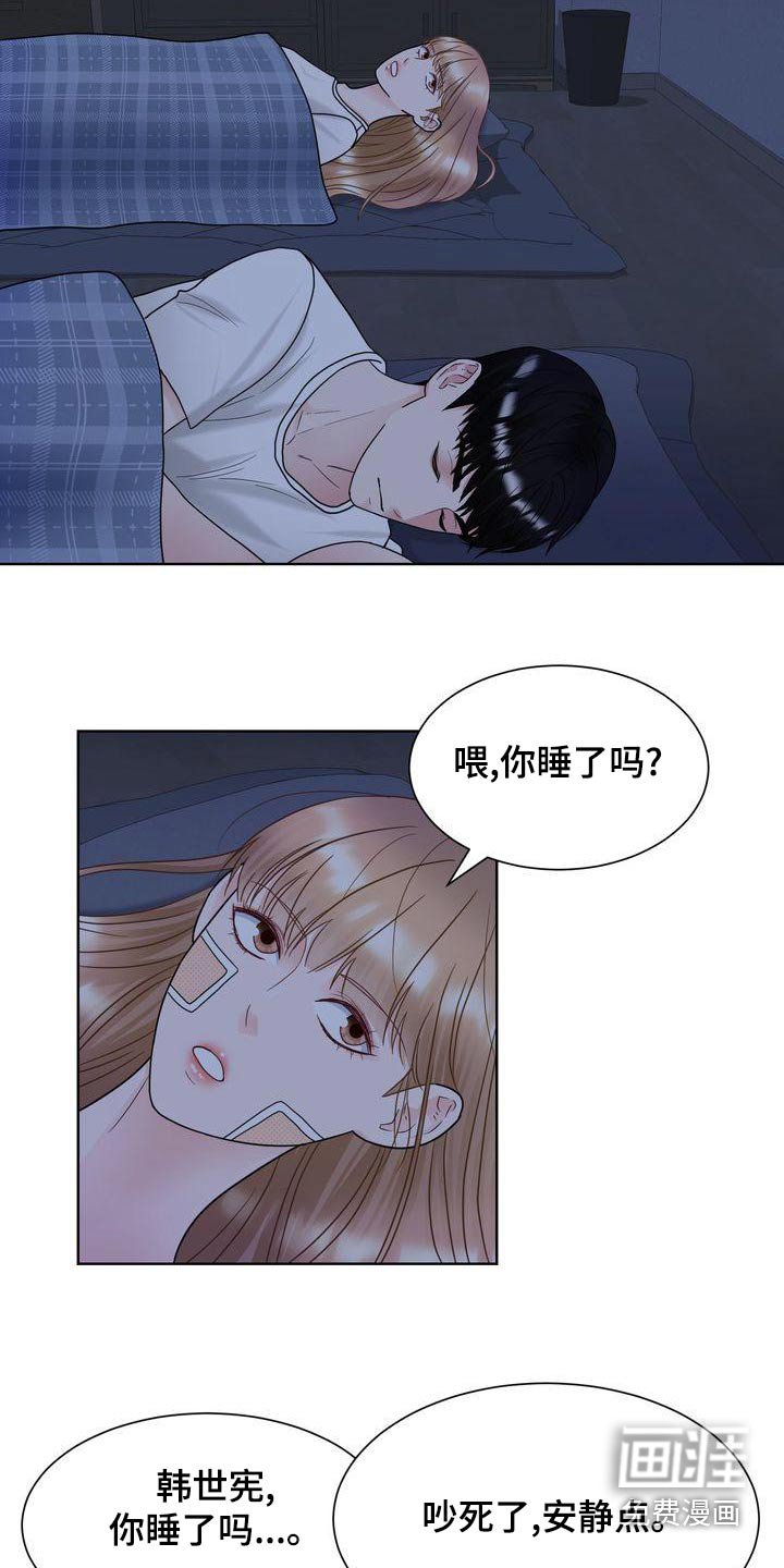 第35章：谢谢你