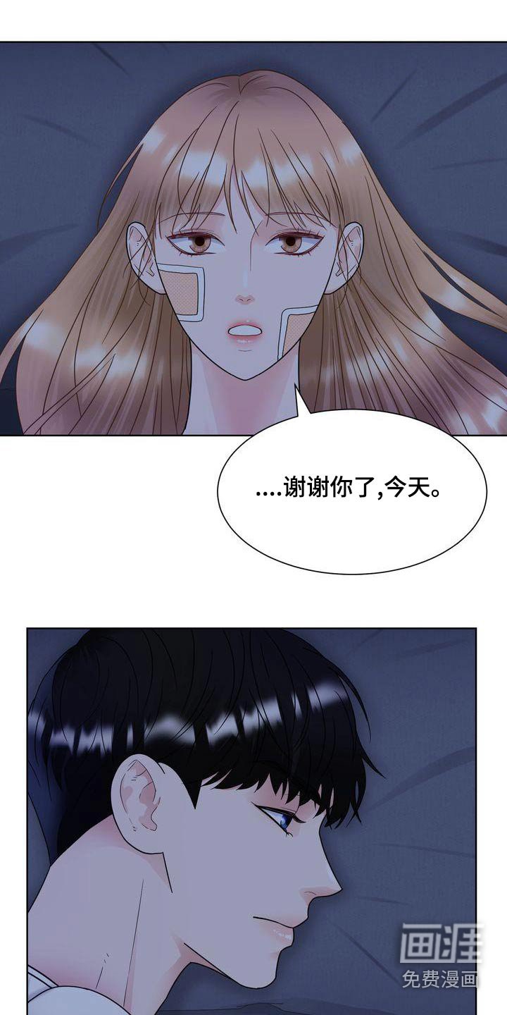 第35章：谢谢你
