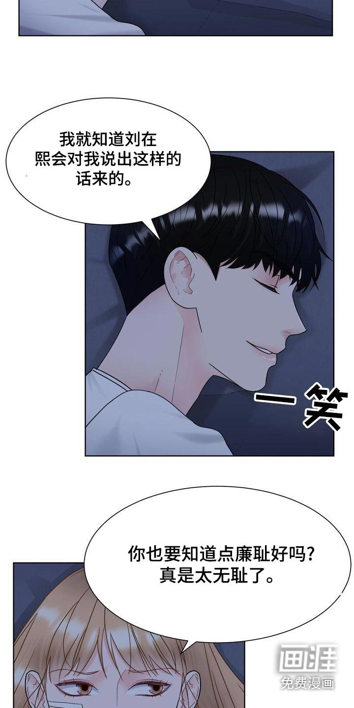 第35章：谢谢你