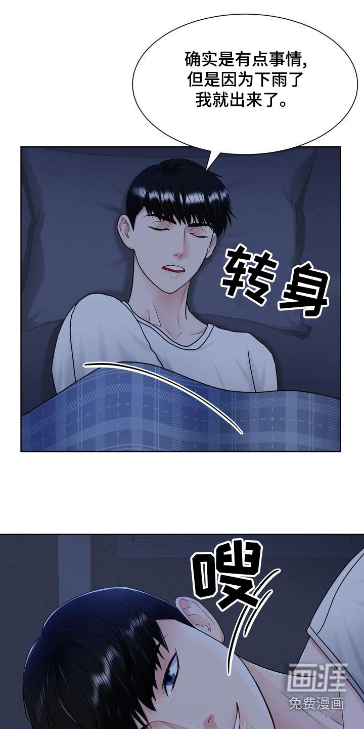 第35章：谢谢你