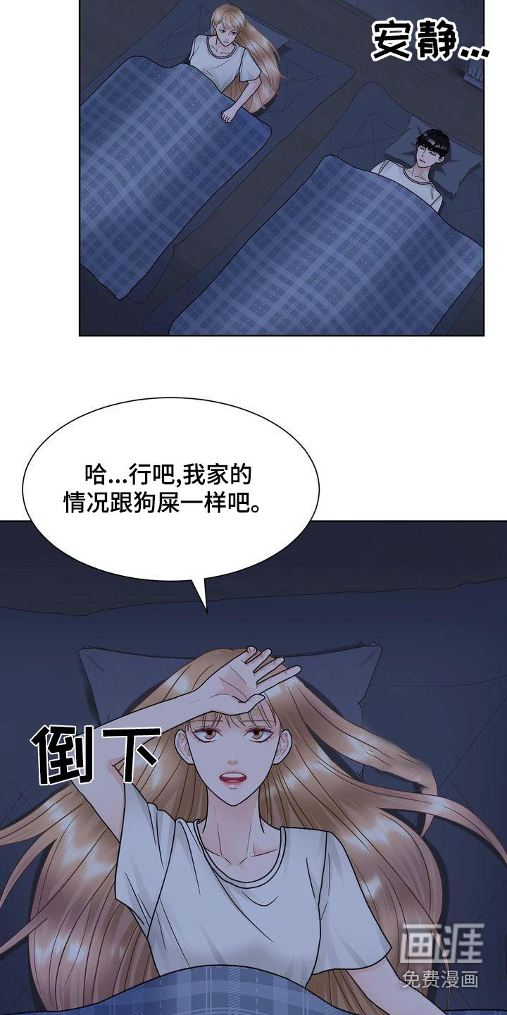 第36章：什么意思