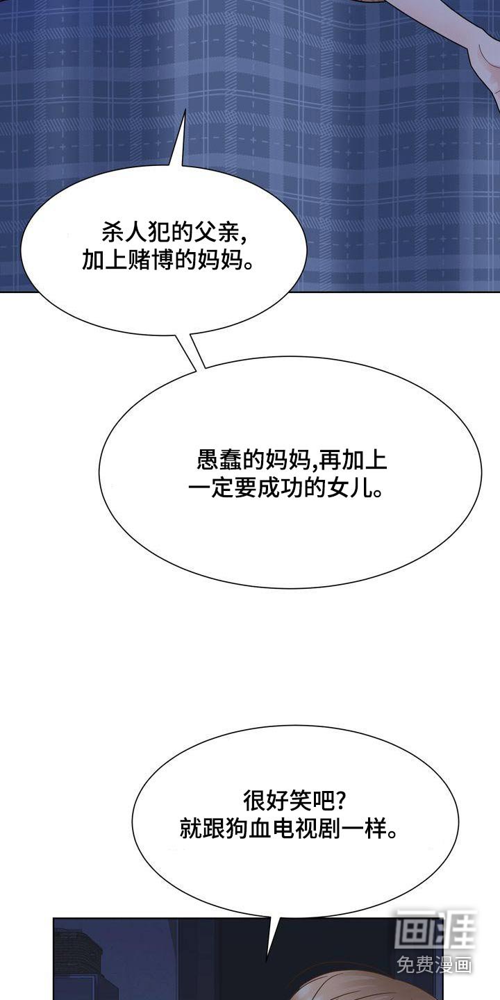 第36章：什么意思