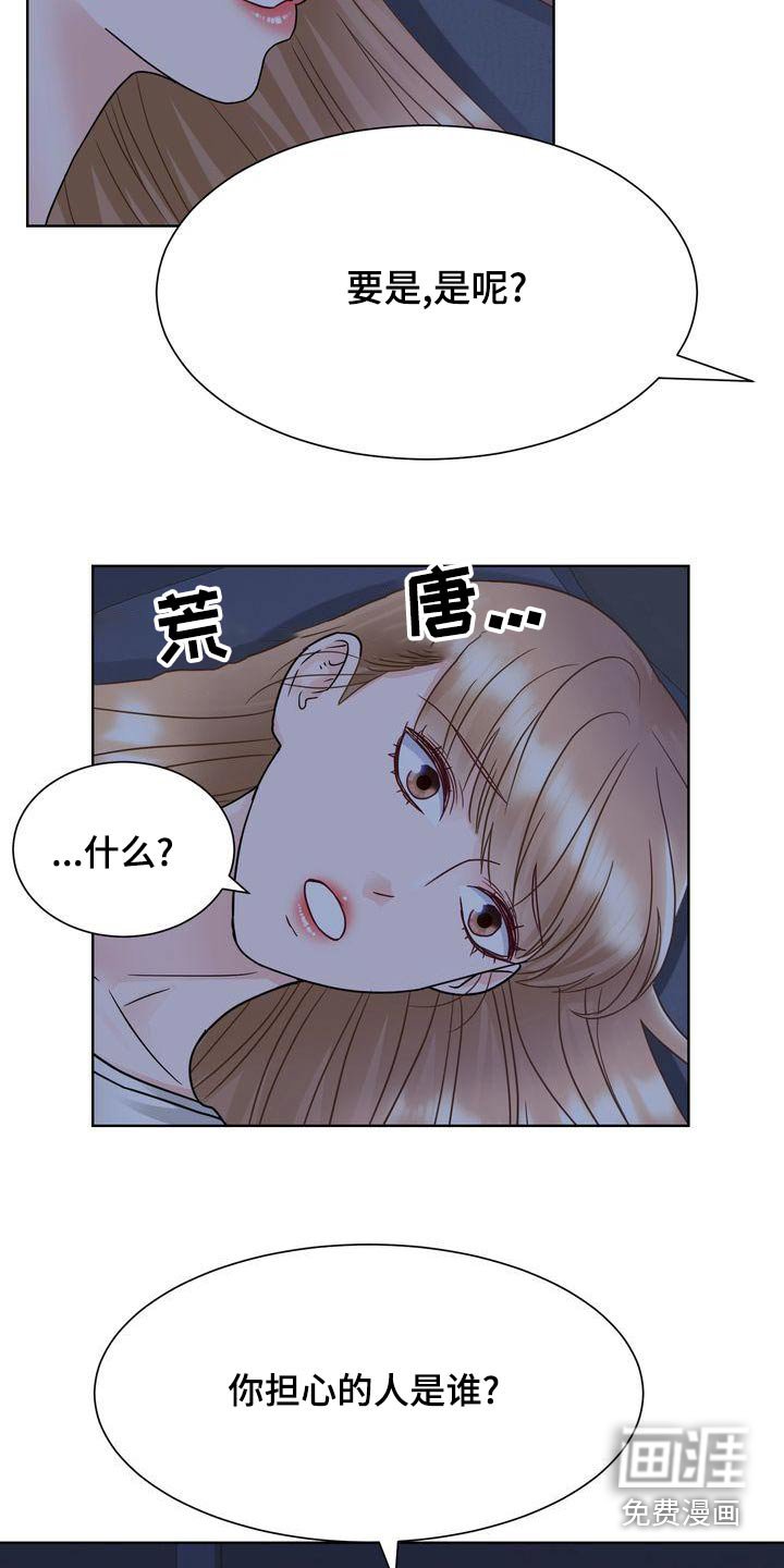 第36章：什么意思