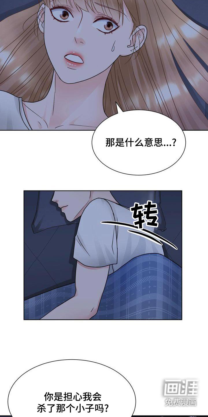 第36章：什么意思