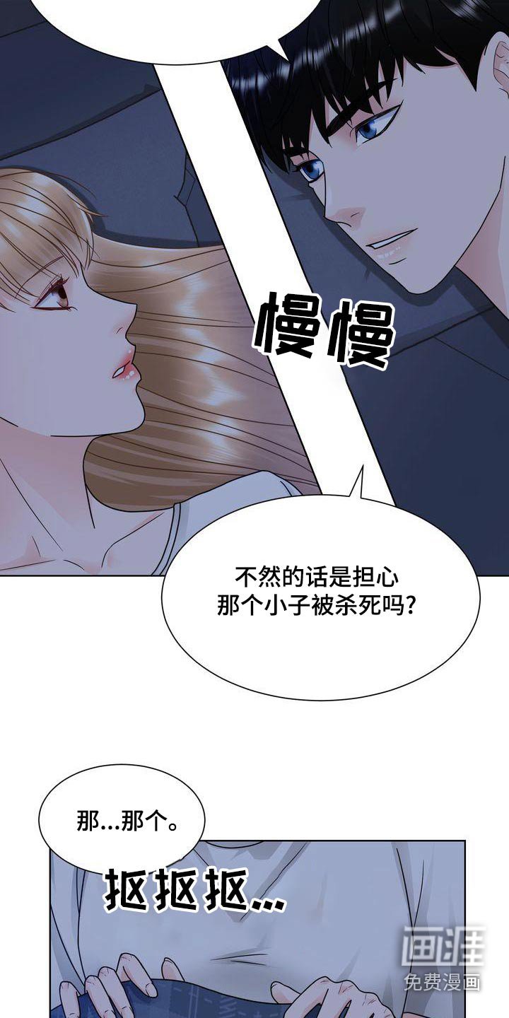 第36章：什么意思
