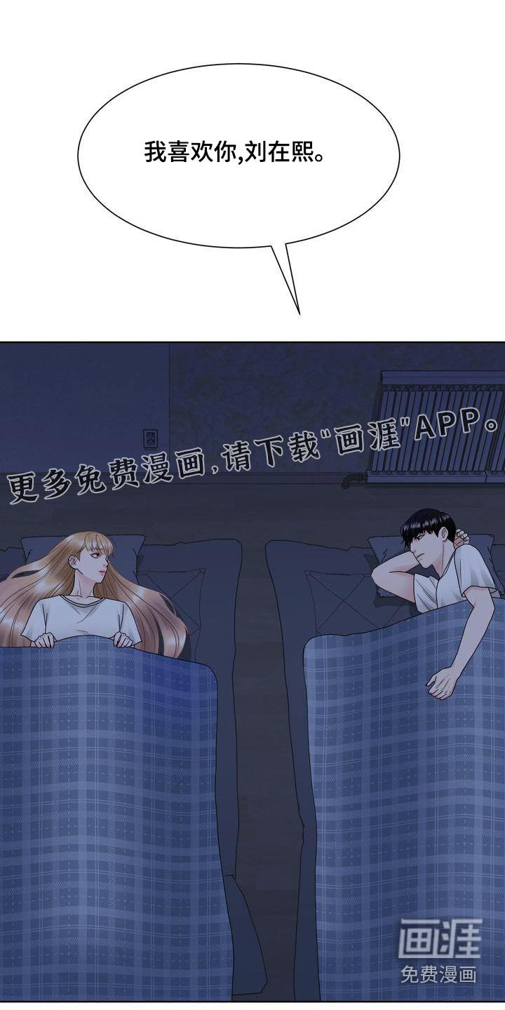 第37章：疯狂