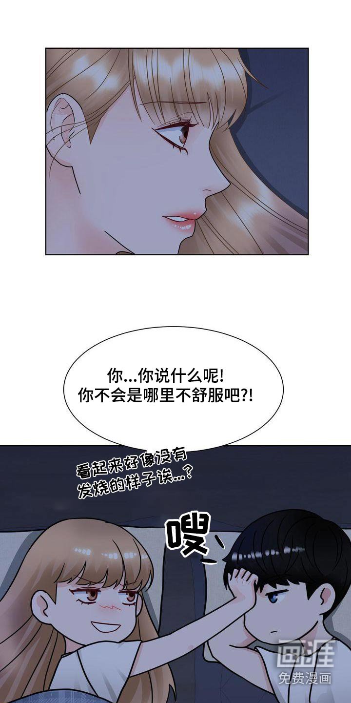 第37章：疯狂