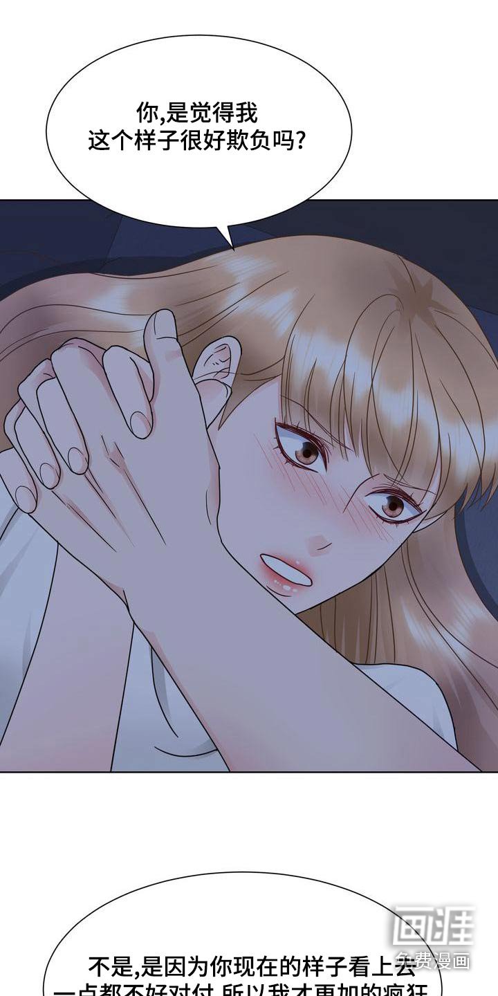 第37章：疯狂