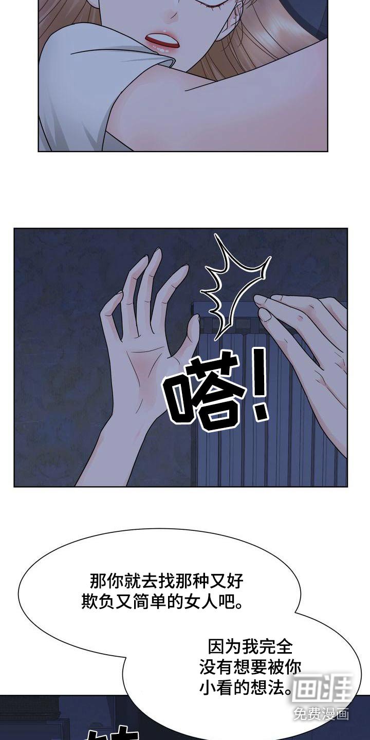 第37章：疯狂