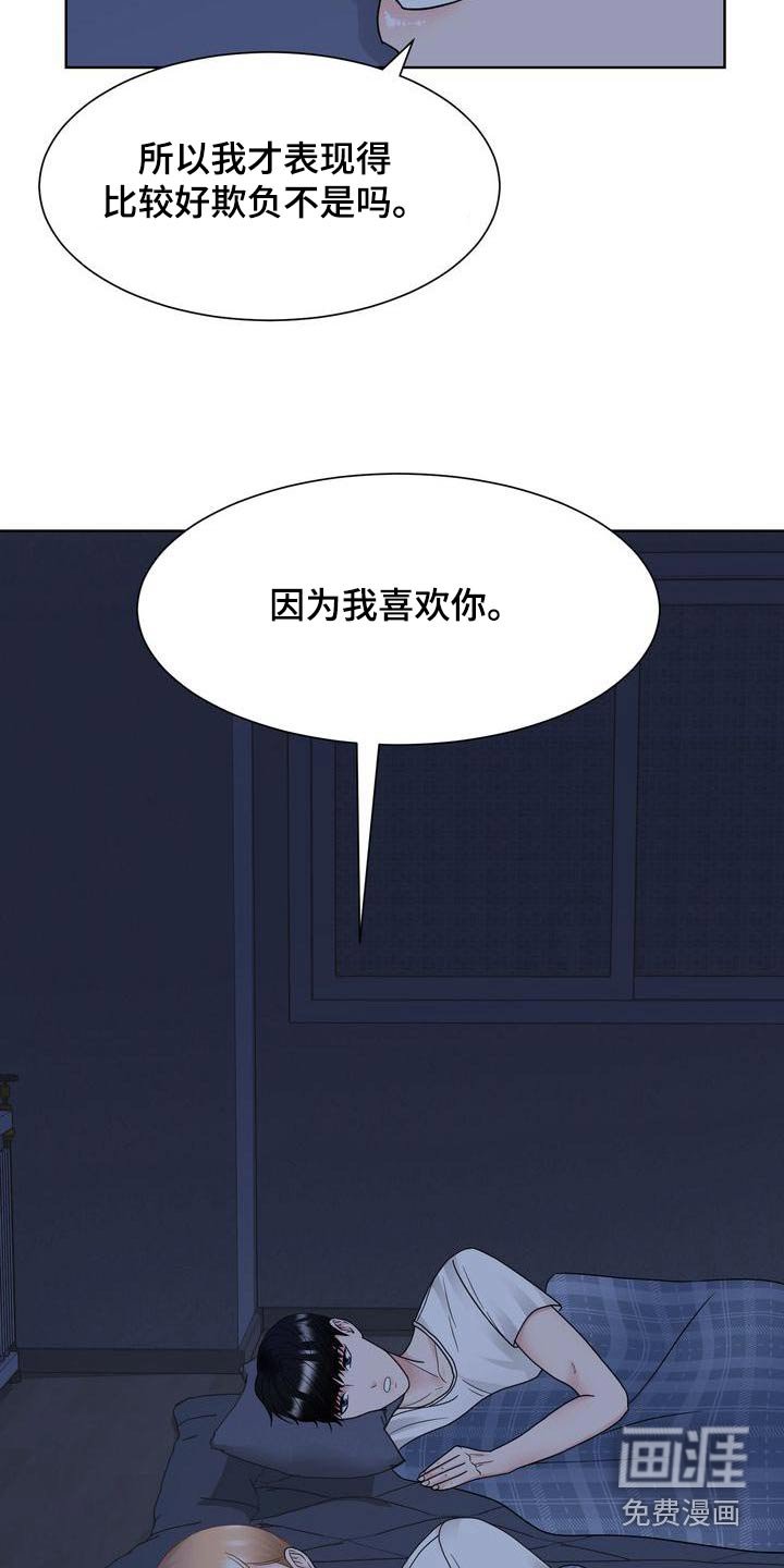 第37章：疯狂