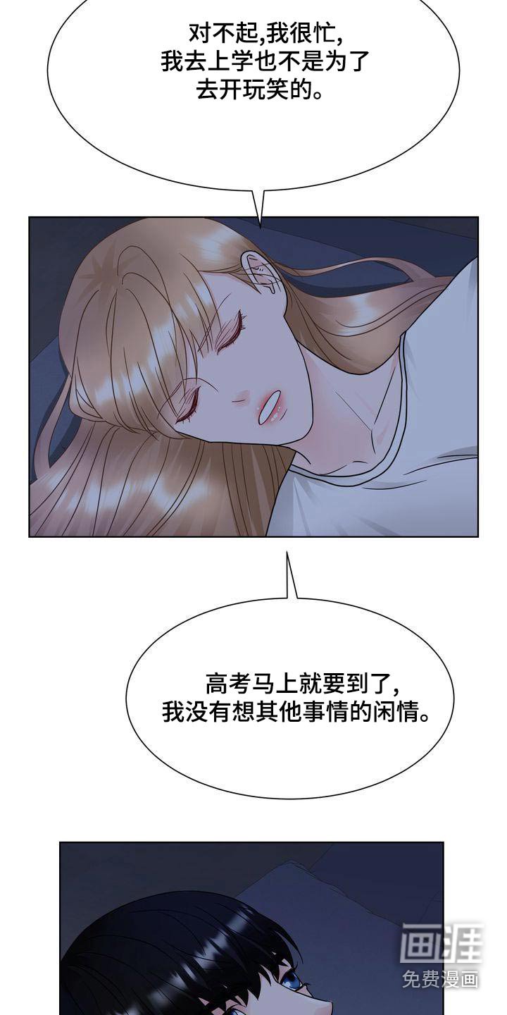 第37章：疯狂