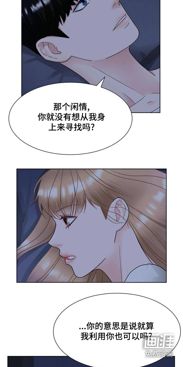 第37章：疯狂
