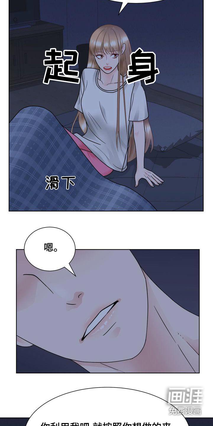 第37章：疯狂