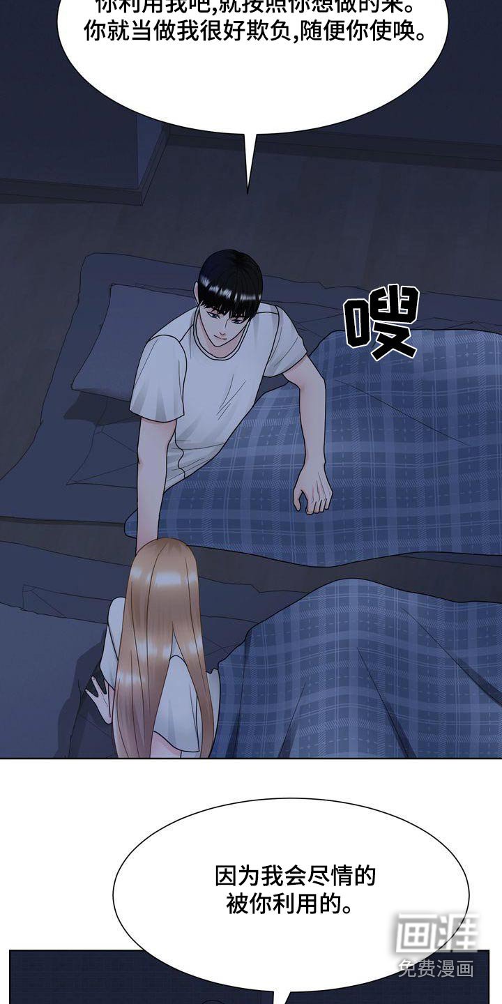 第37章：疯狂