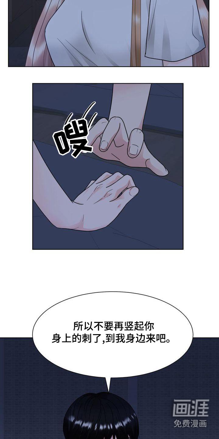第37章：疯狂