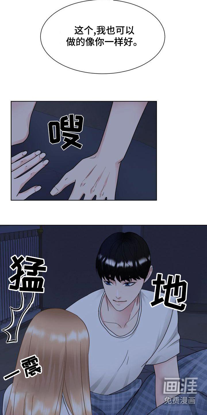 第37章：疯狂
