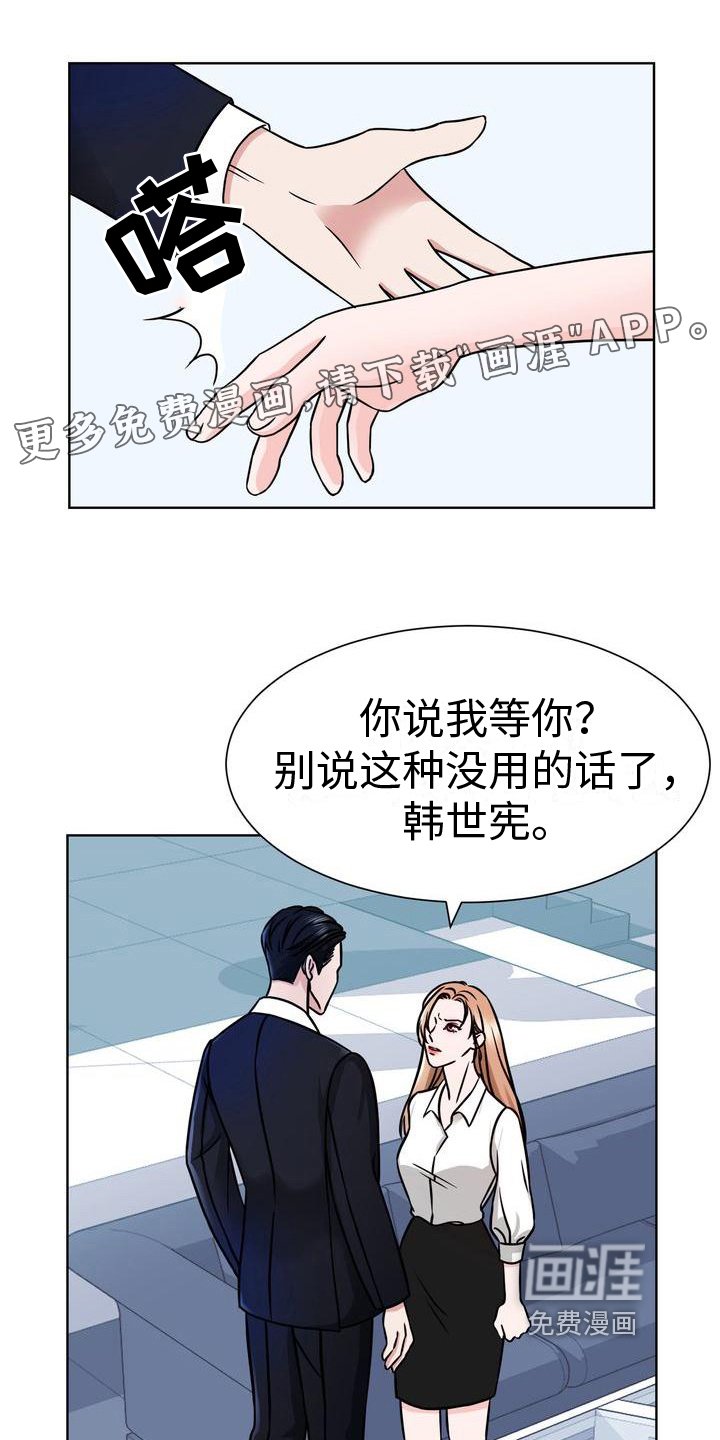 第4章：威胁